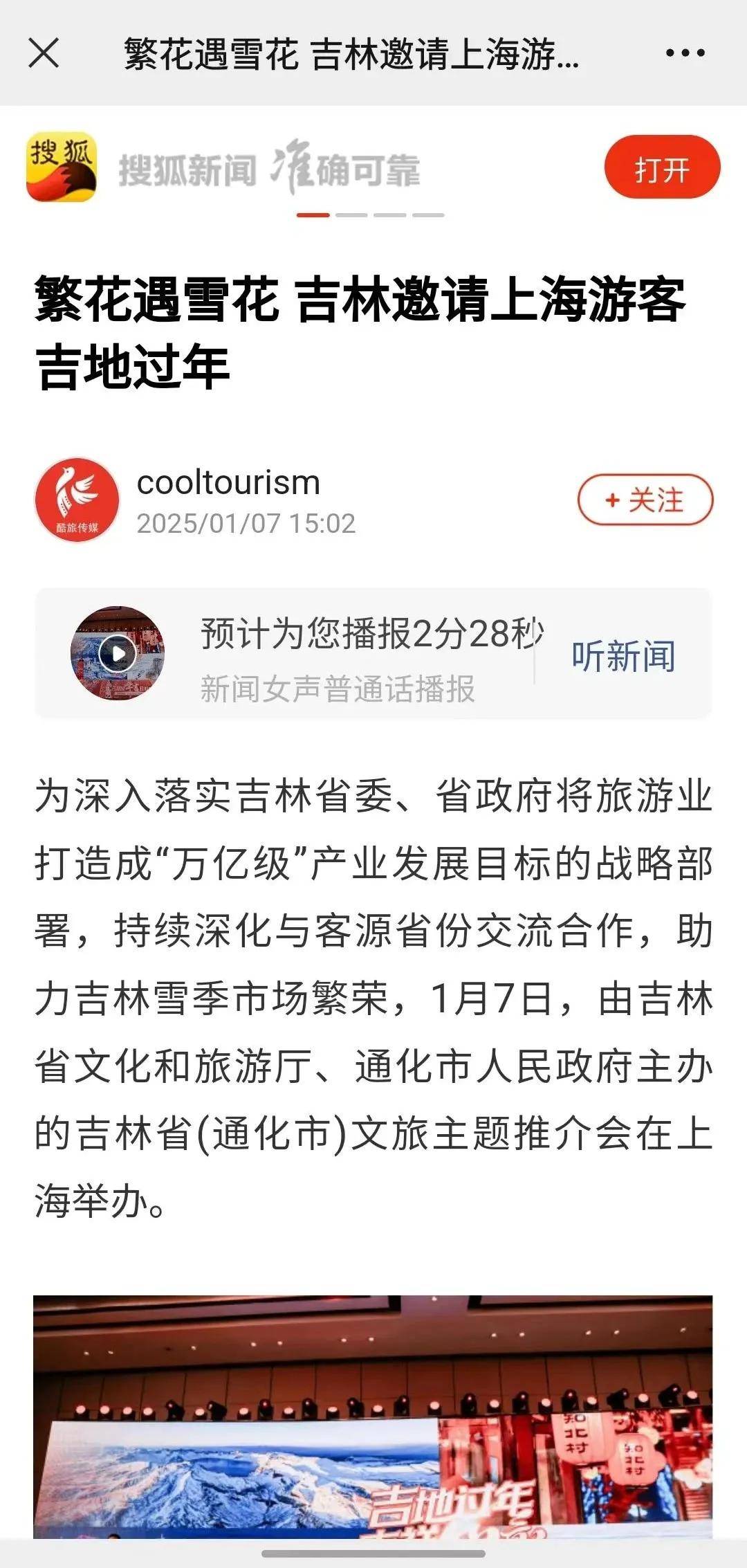 主流媒体报道，去中心化迎来新一轮爆发的简单介绍
