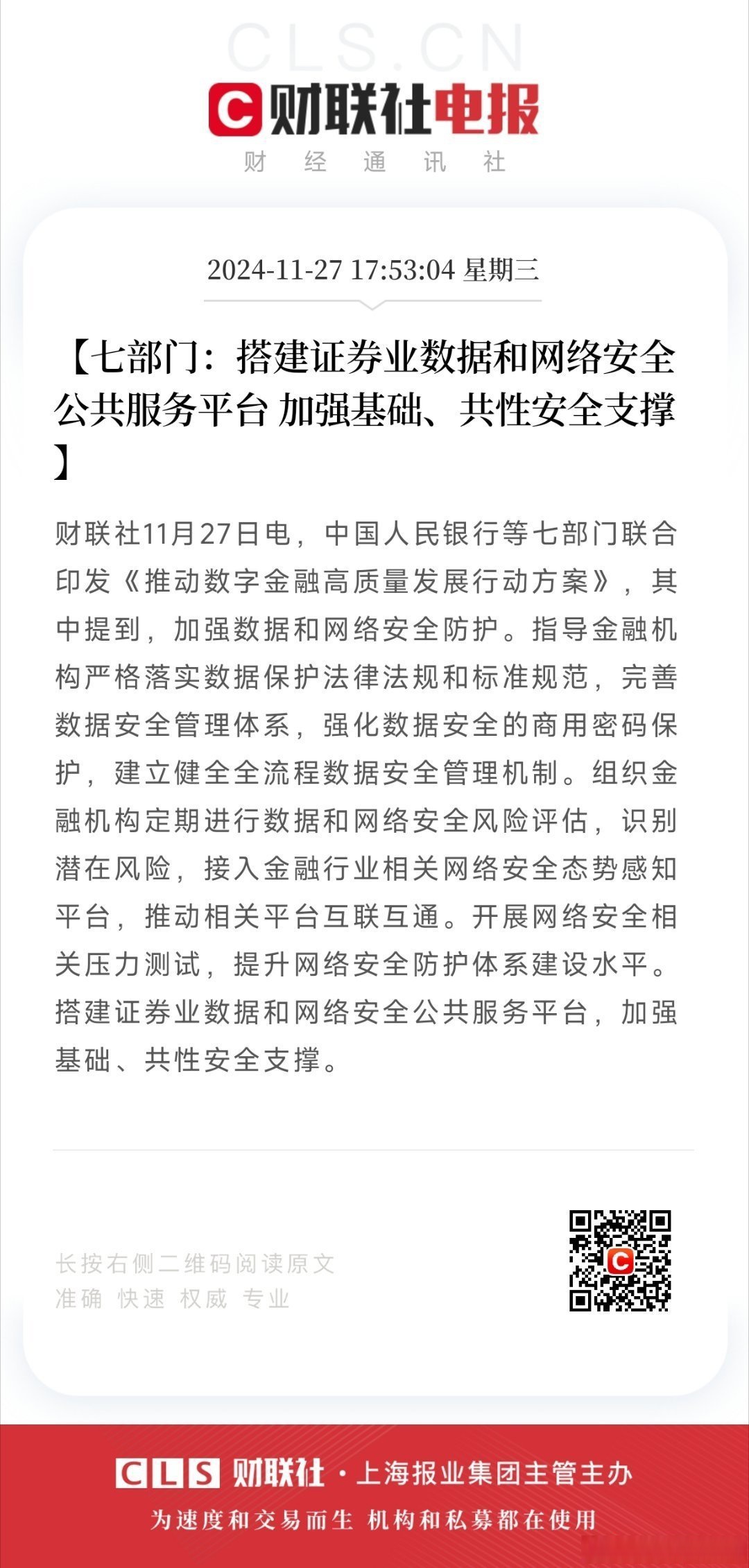 主流媒体报道，数字货币或将改变传统金融格局的简单介绍