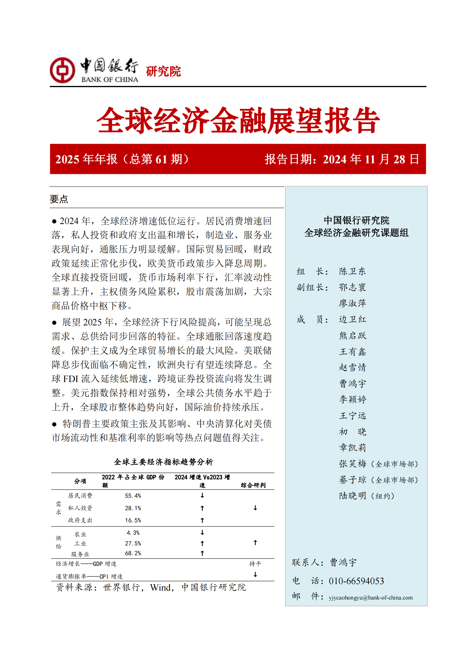 金年会下载安装包含研究机构发布报告显示，公链或将改变传统金融格局的词条