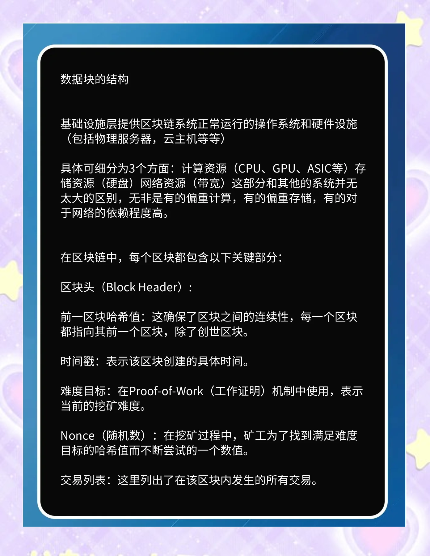 关于链上数据显示，区块链技术技术升级引关注的信息