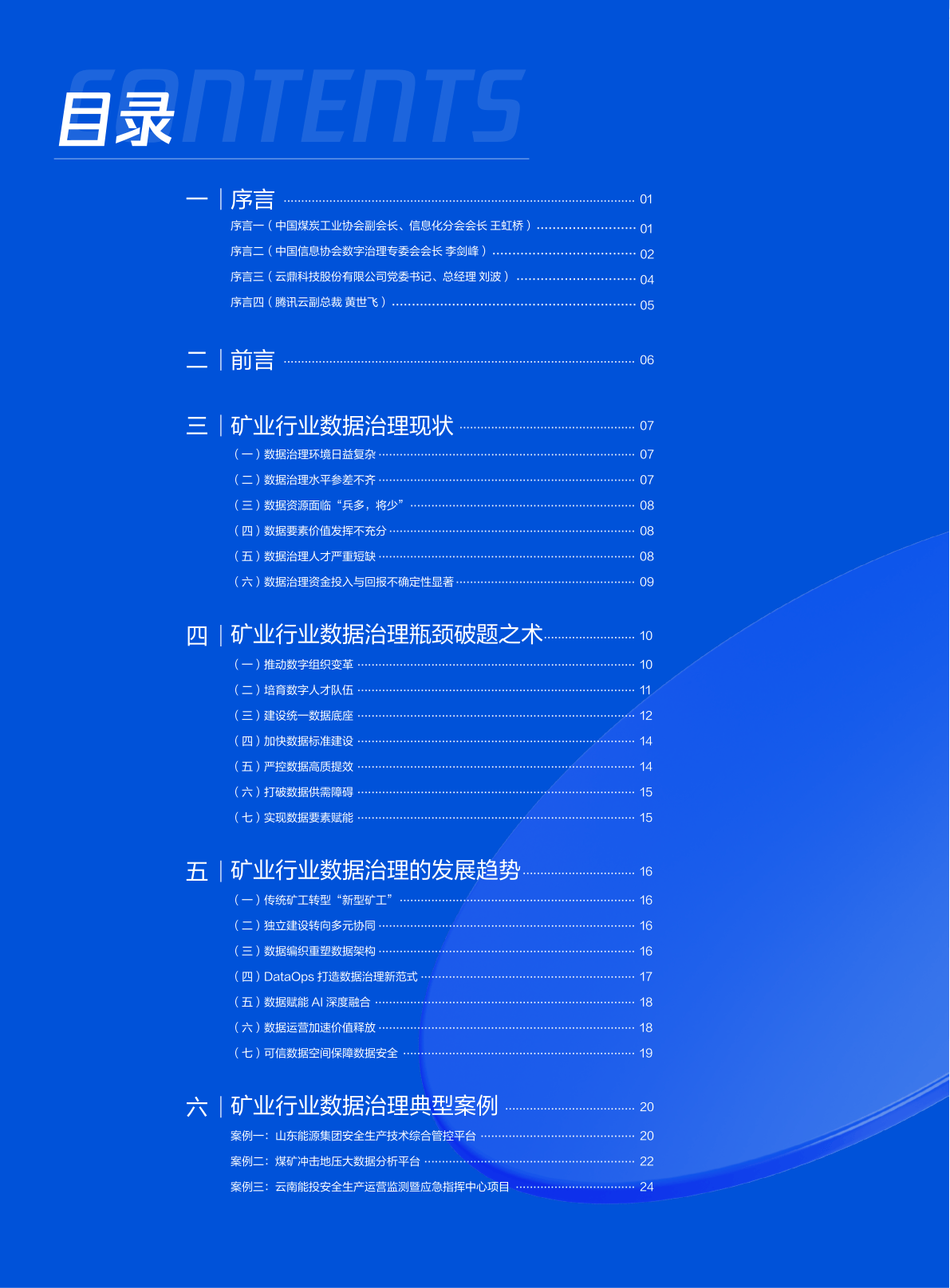 金年会共享体育平台关于数据显示，加密矿业市场行情持续升温的信息