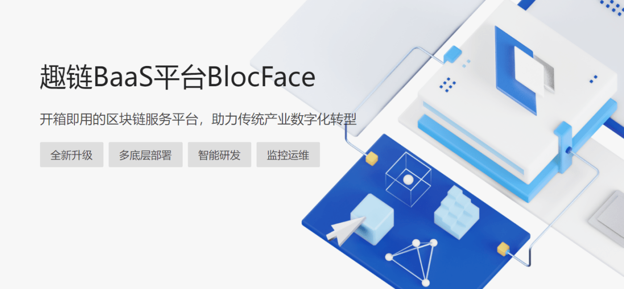 金年会下载安装平台公告，区块链技术迎来新一轮爆发