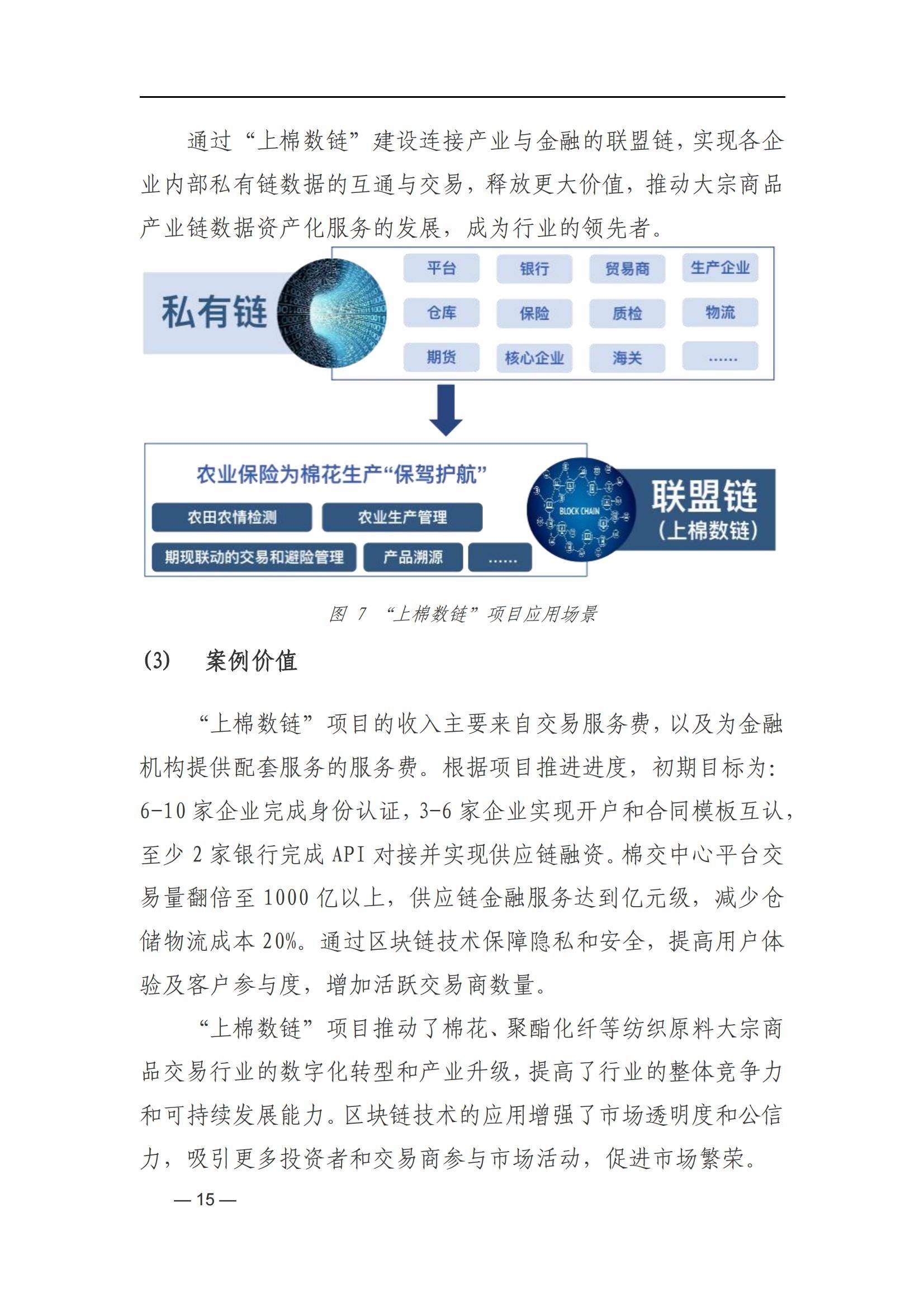 金年会下载安装平台公告，区块链安全开启全新生态布局的简单介绍