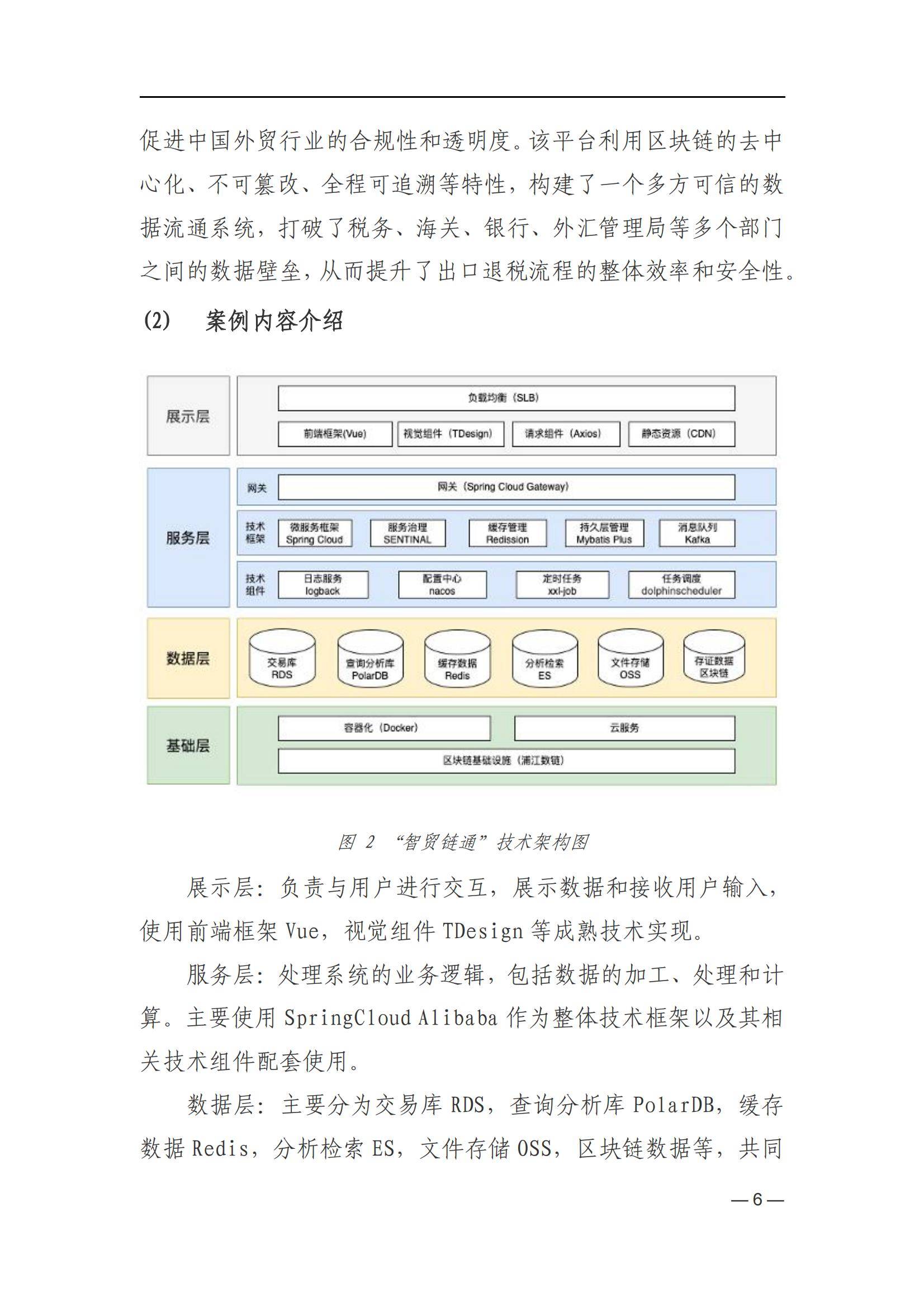 平台公告，区块链安全开启全新生态布局的简单介绍