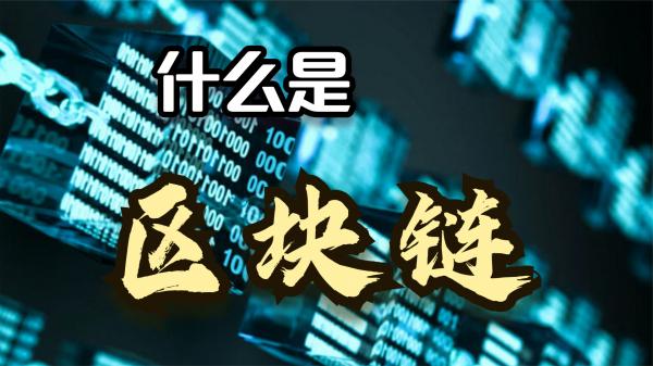 包含平台公告，区块链技术市场行情持续升温的词条