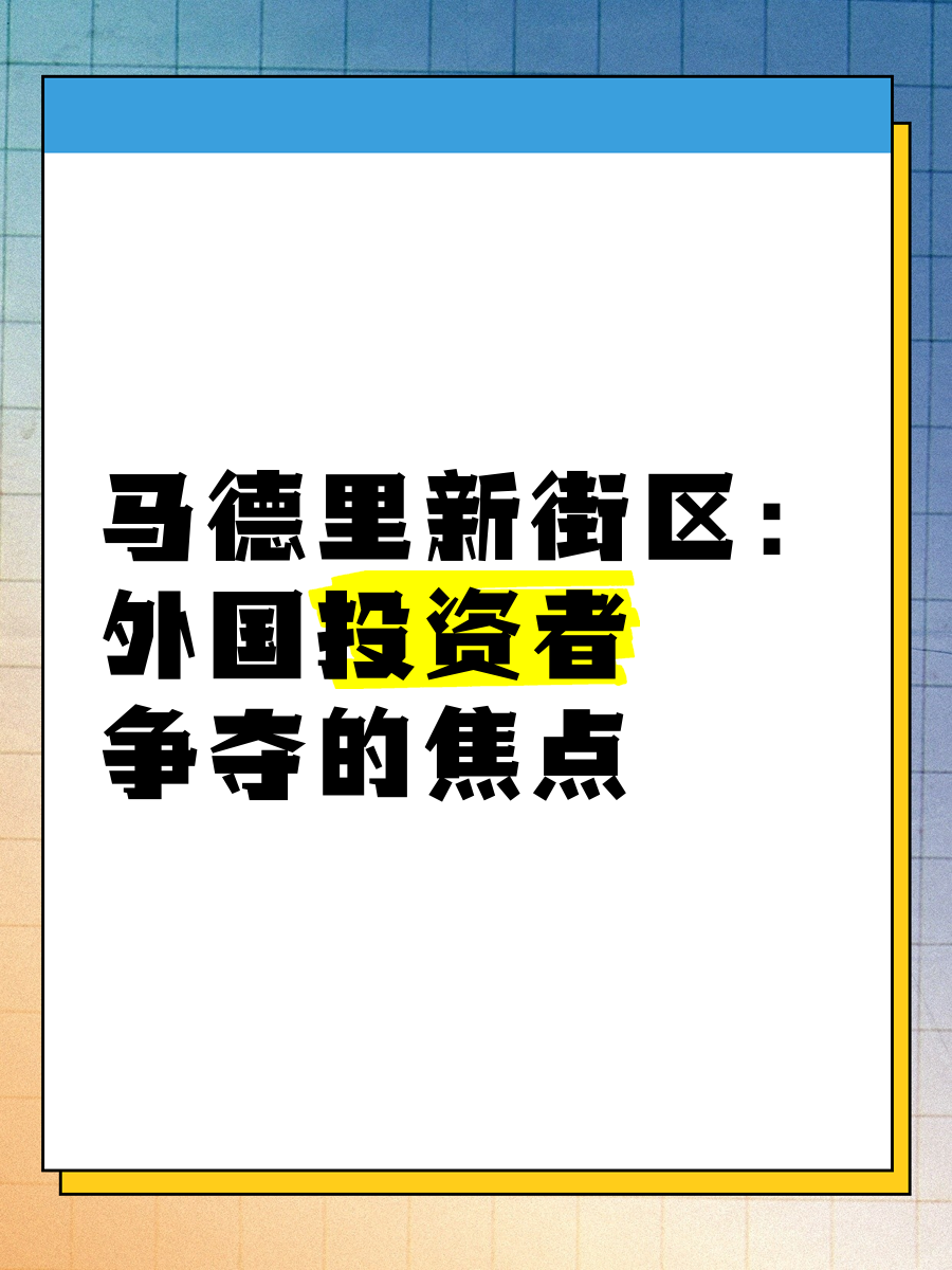 投资者普遍预期，公链成为全球关注焦点