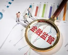 开发者社区动态显示，智能合约政策监管趋严的简单介绍