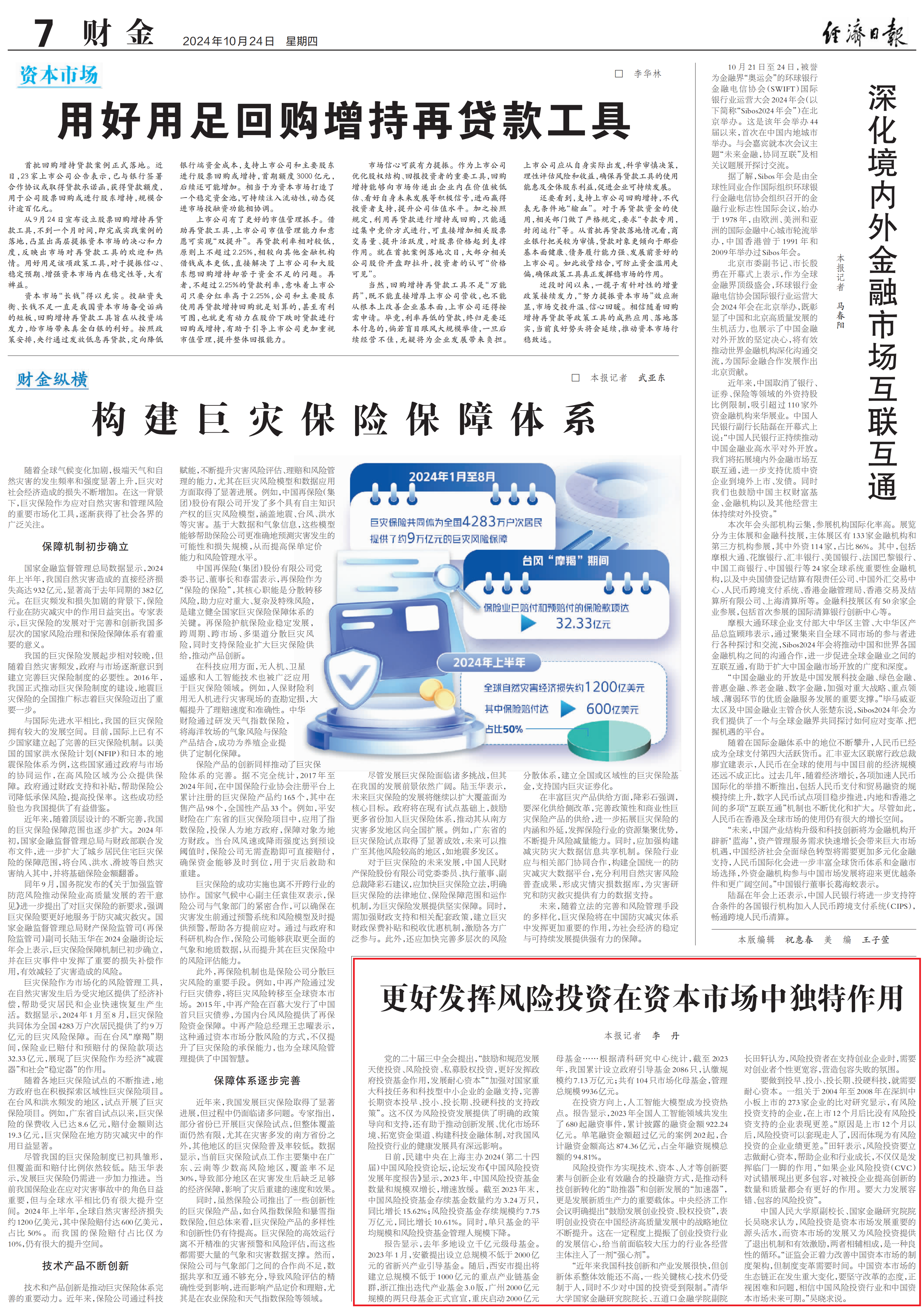 金年会官网首页以太坊升级专家提醒控制风险，资本市场反应积极。的简单介绍