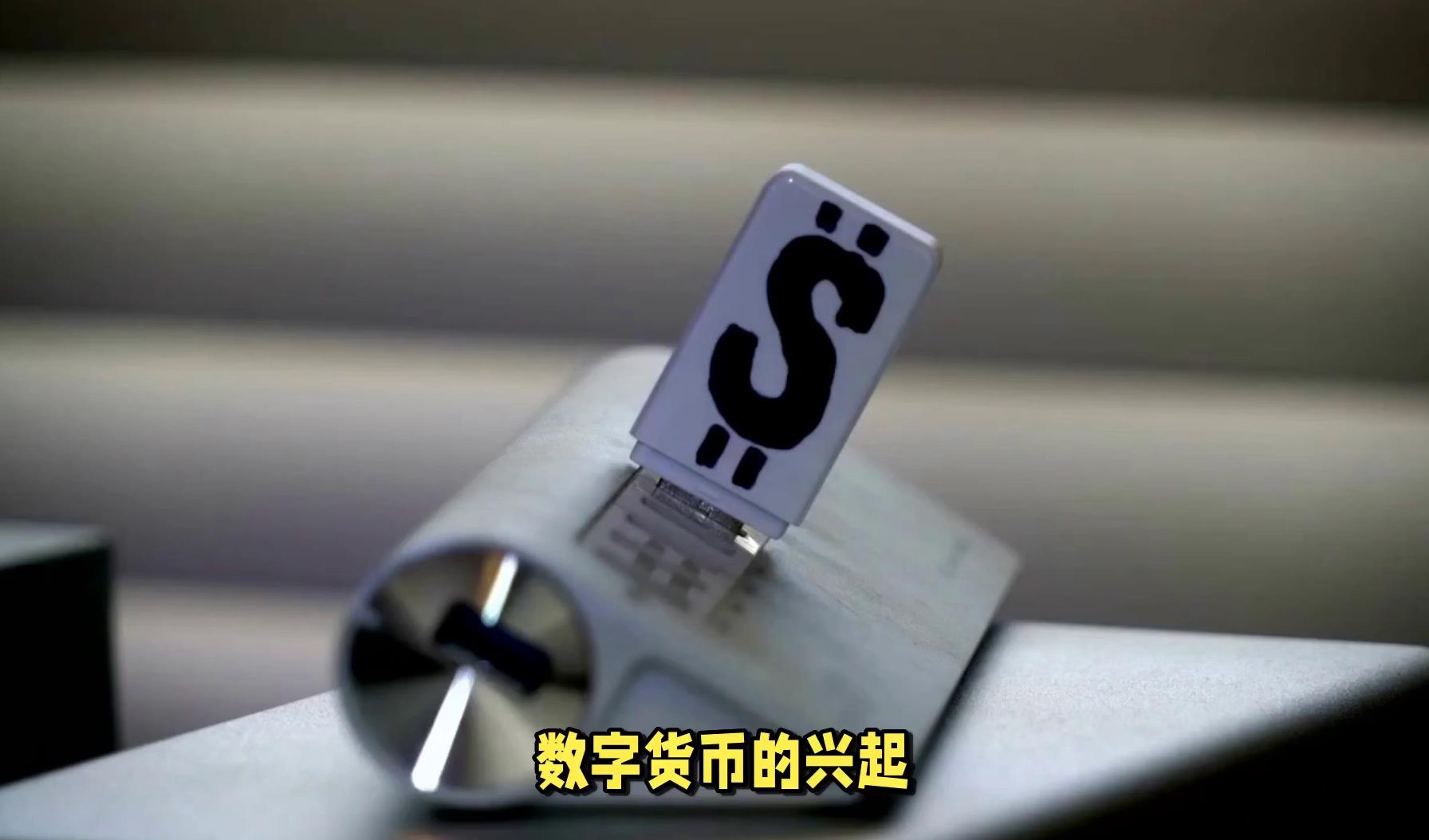 金年会下载安装专家认为,数字货币政策监管趋严