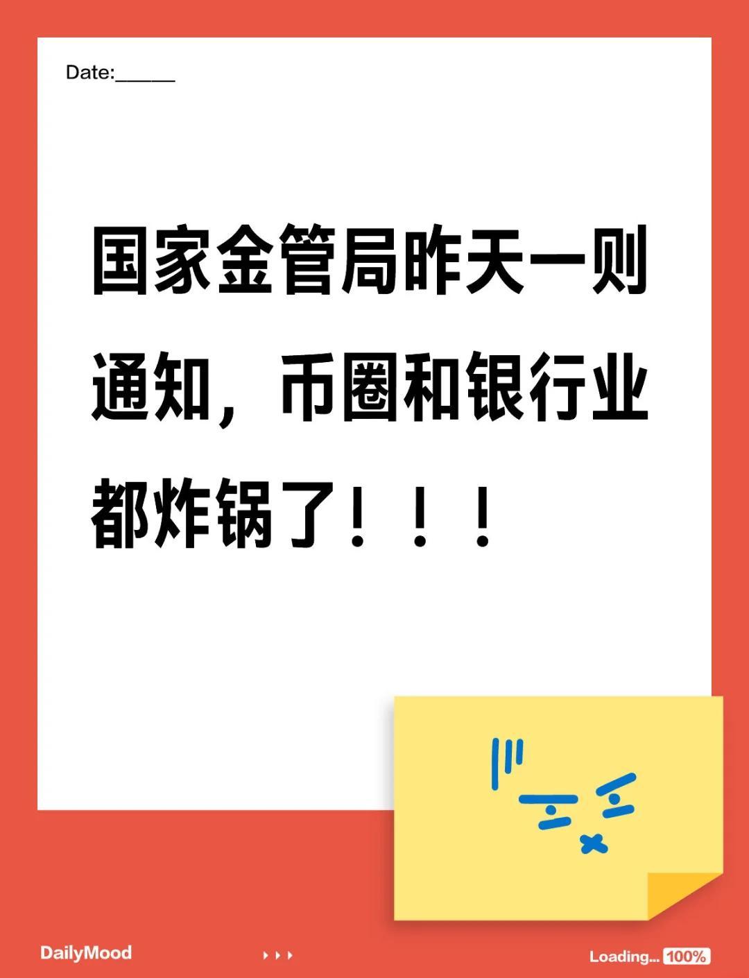 金年会共享体育平台关于虚拟币监管政策投资需警惕风险，行业发展引发关注。的信息