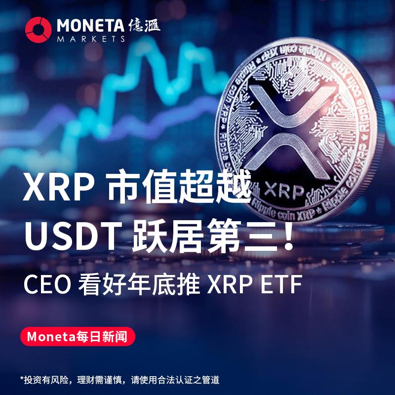 金年会共享体育平台包含XRP上扬势惊人，一夜飙升164%，加密市场沸腾的词条