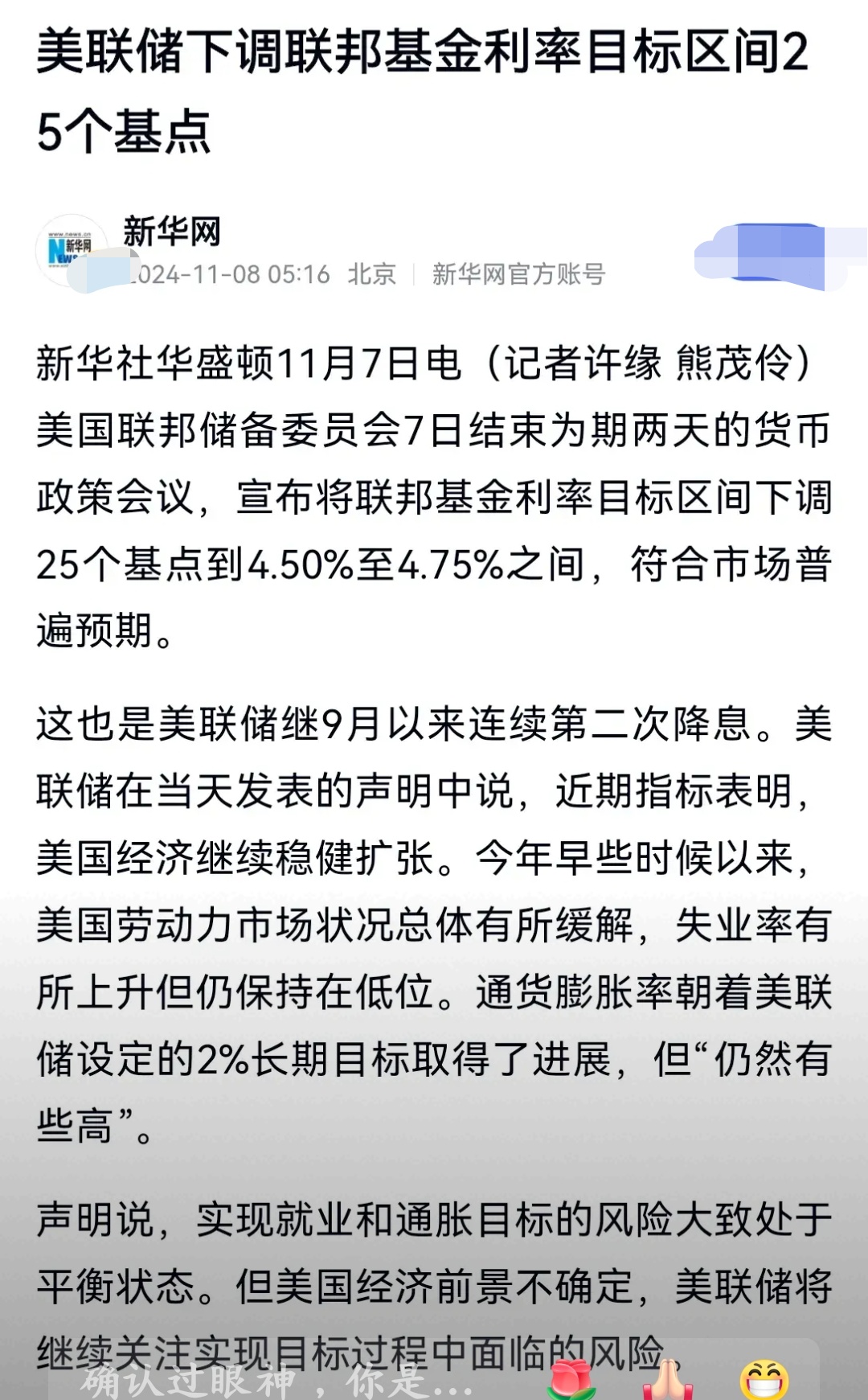 美联储上扬势惊人，一夜飙升443%，加密市场沸腾的简单介绍