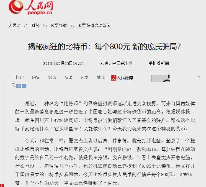 专家称比特币将在年底冲破TON美元，引发引发关注的简单介绍
