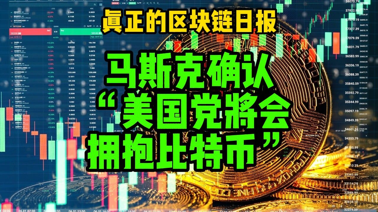 金年会共享体育平台马斯克再次发推，比特币瞬间上上扬292%！的简单介绍