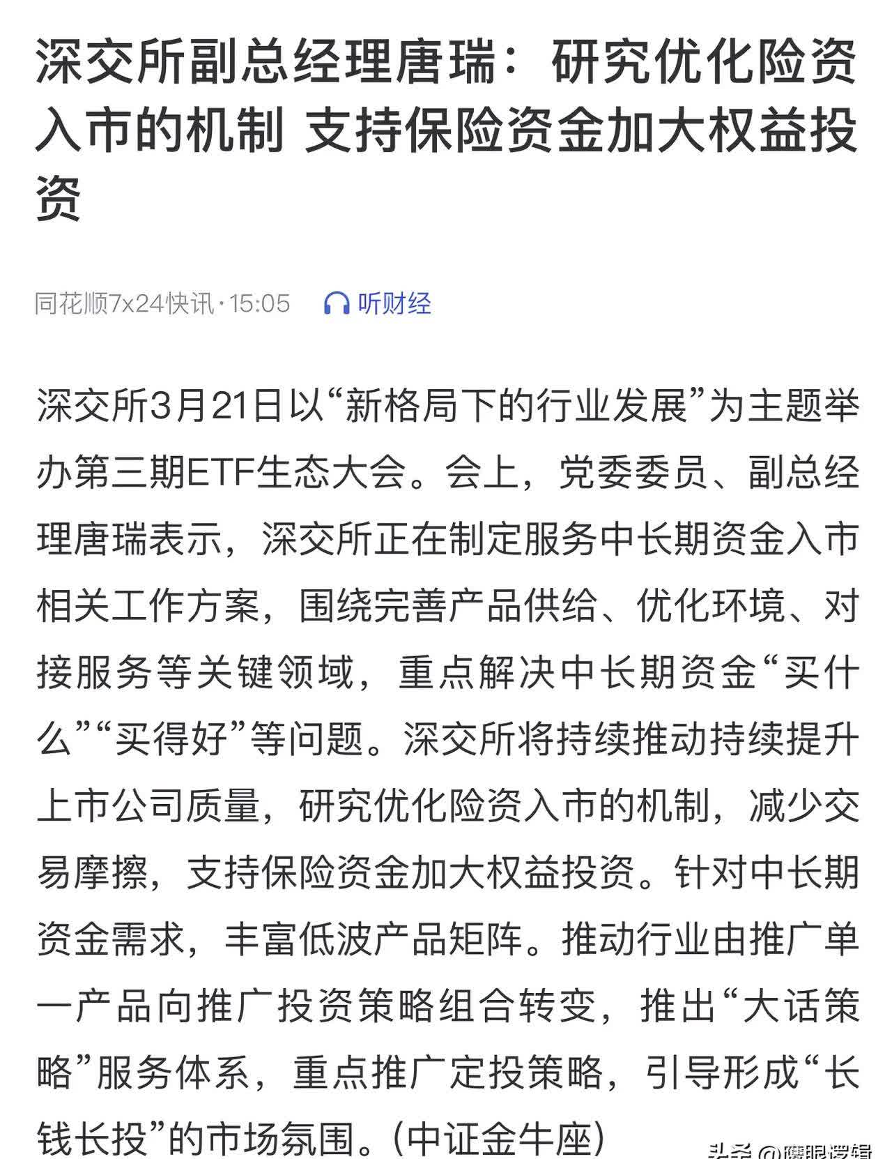 SHIB遭遇大幅下滑超XRP%，投资者恐慌性抛售的简单介绍