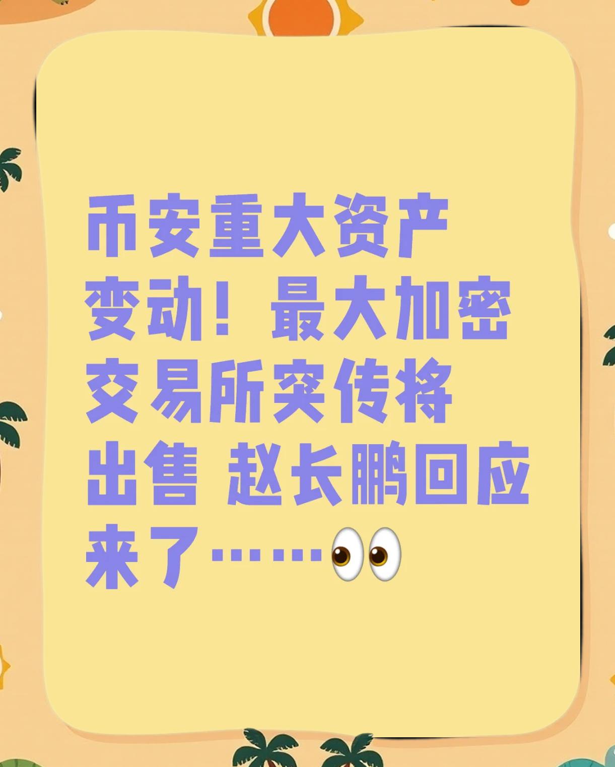 币安币空投即将开始，参与用户将获20.53枚代币的简单介绍