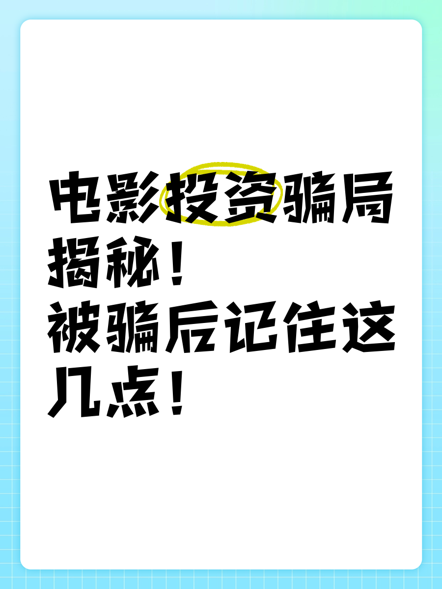 加密市场投资骗局被揭发，已有超27人被骗！！