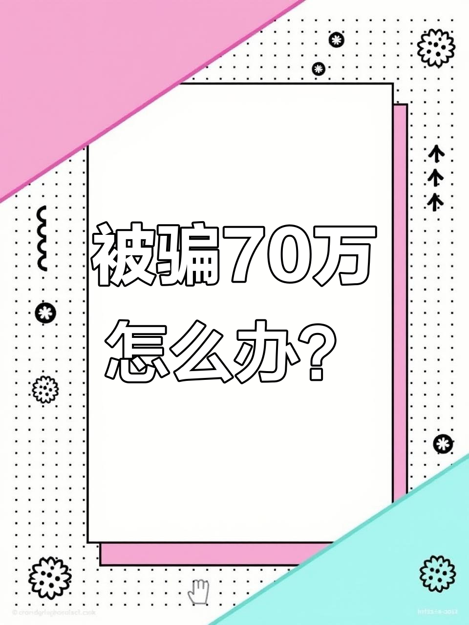 加密市场投资骗局被揭发，已有超27人被骗！！