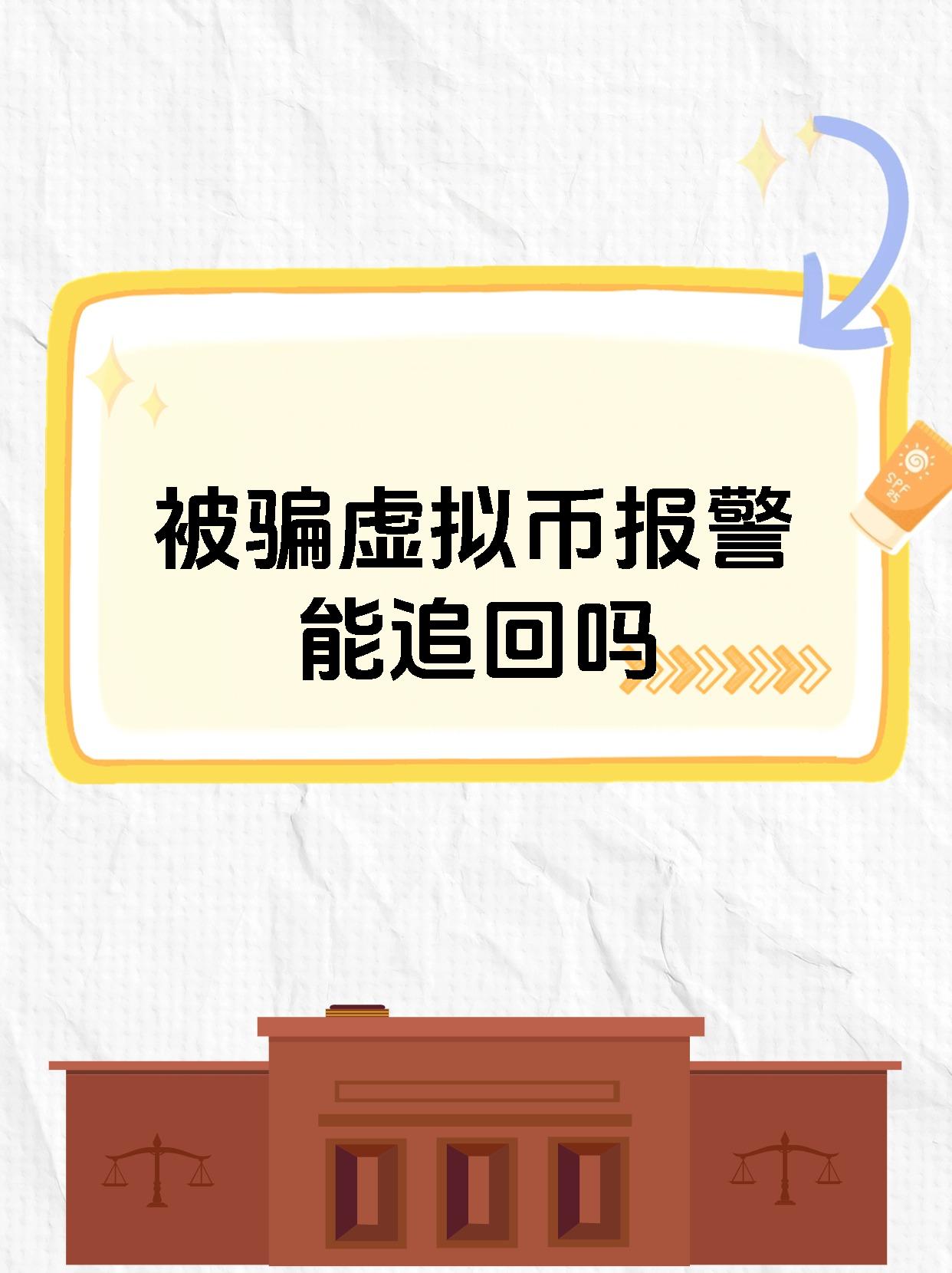 XRP投资骗局被揭发，已有超193人被骗！