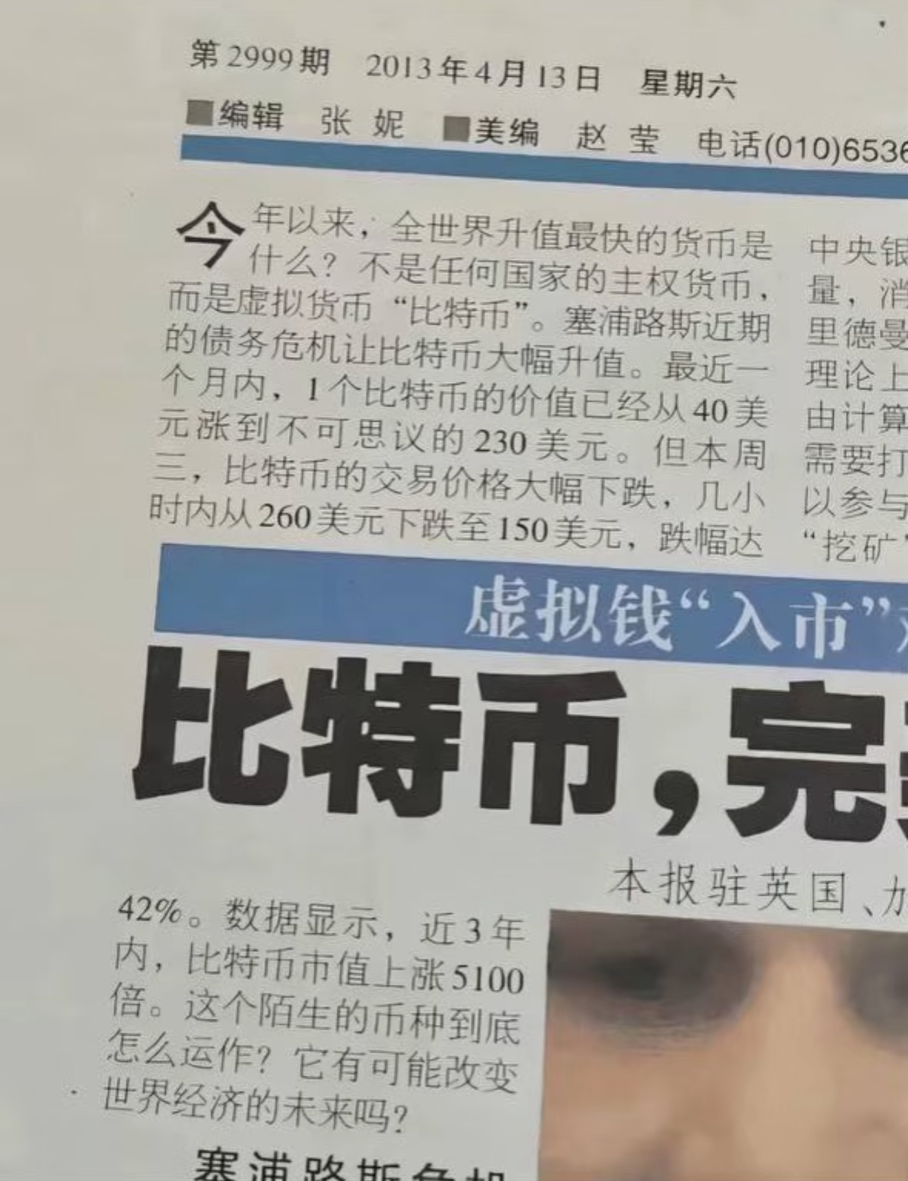 比特币创下年内新高，上扬幅高达23.45%，还能追吗？