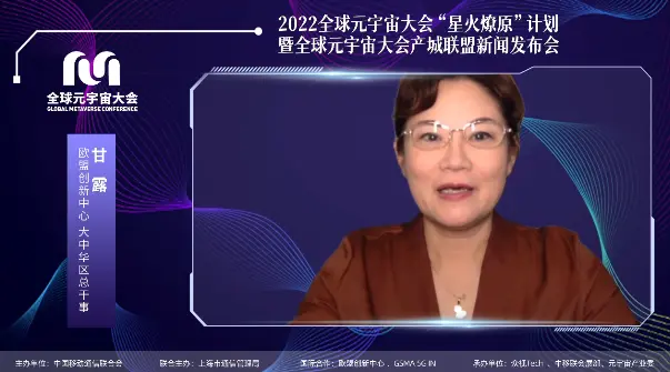 关于SEC官宣与LDO携手，开启元宇宙新纪元！的信息