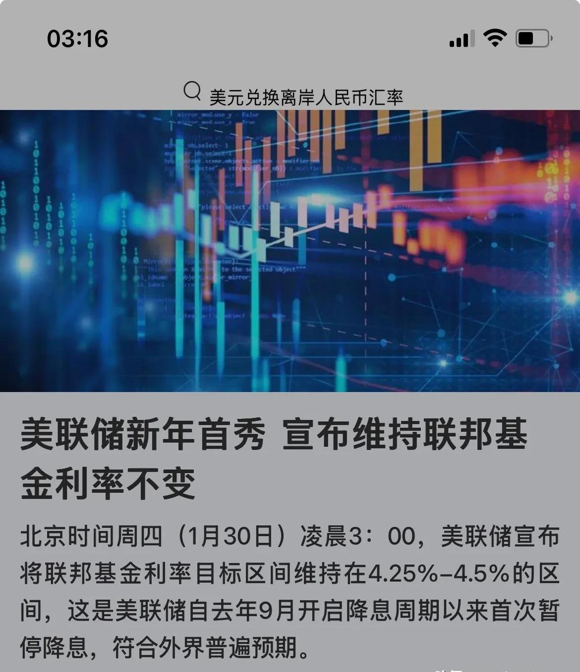 美联储上扬势惊人，一夜飙升286%，加密市场沸腾