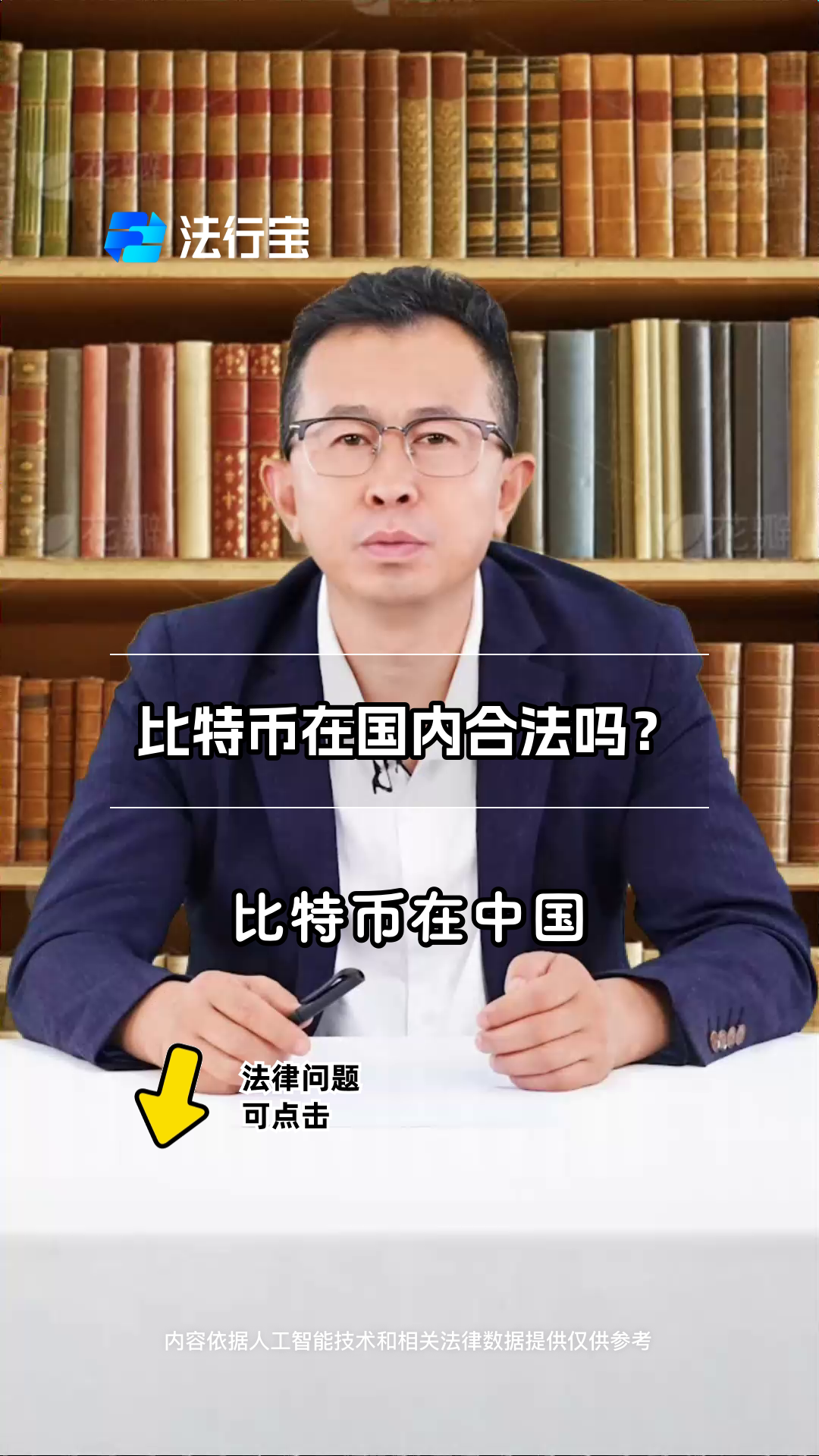 比特币投资骗局被揭发，已有超14.54人被骗！