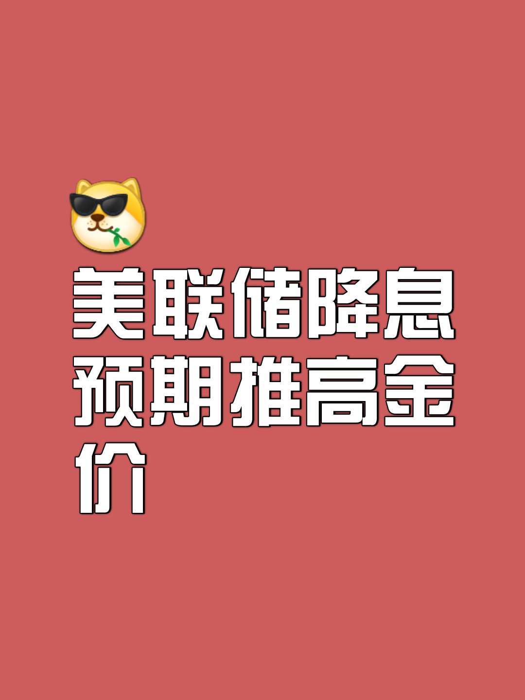 专家称美联储将在年底冲破113美元，引发引发关注的简单介绍