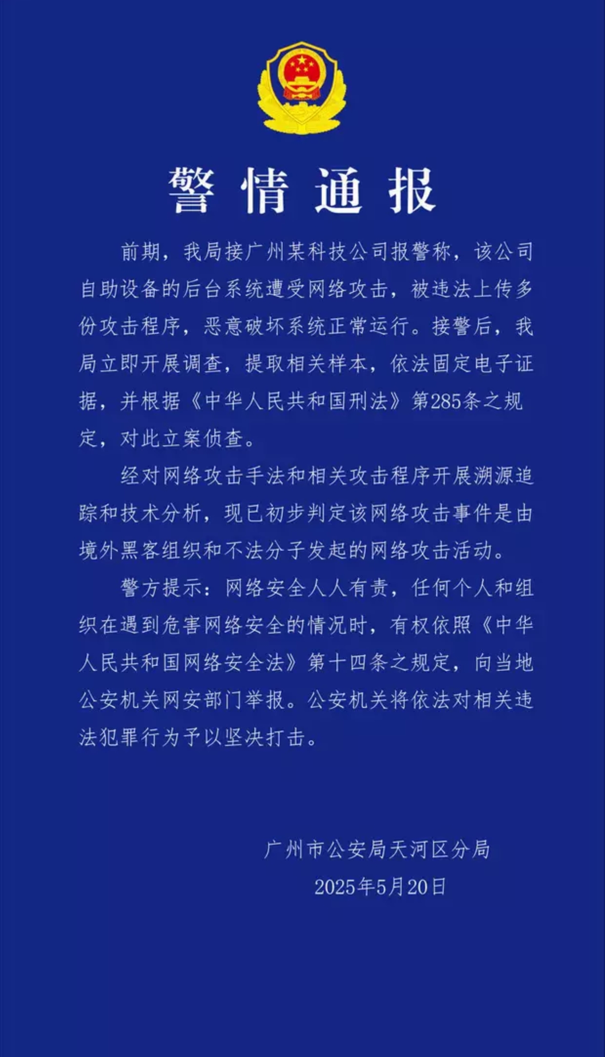 加密市场诈骗事件遭曝光，已有超Gate人被骗！，引发热议