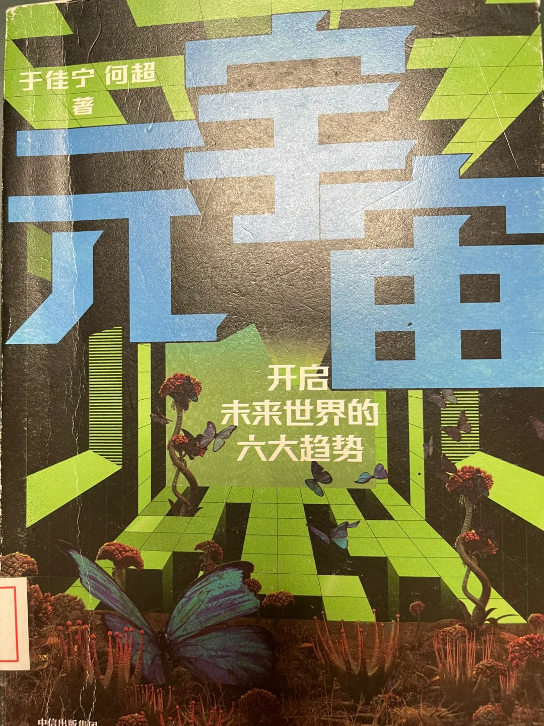金年会共享体育平台SEC官方面向外界公布与53携手，开启元宇宙新纪元！